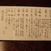 西村屋ホテル 招月庭 - 