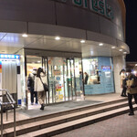 こっぺぱん専門店 ふわこっぺ - オミセはフォレスト六甲道北側出入口を入って右側
