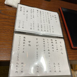 そば くら富 - メニュー