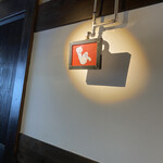 そば くら富 - 内観１