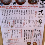 Soba Dokoro Tombo - 立看板