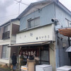 飯田商店