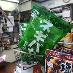 岩田屋商店 - 