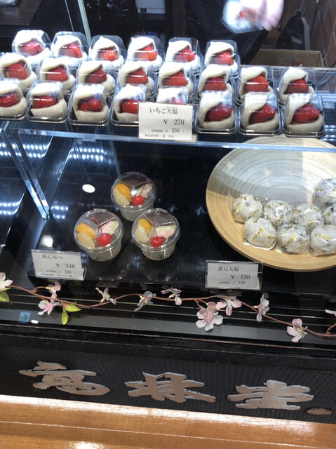 高林堂 Jr宇都宮店 コウリンドウ 宇都宮 和菓子 食べログ