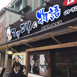 マッコリの物語 - 