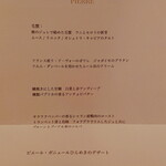 ピエール・ガニェール - 