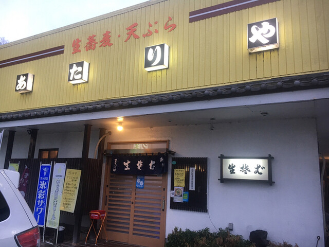 あたりや食堂 あたりやしょくどう 美浦村その他 和食 その他 食べログ あたりや食堂 あたりやしょくどう 美浦村その他 和食 その他 食べログ