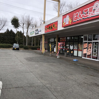 那須郡那須町高久甲でおすすめの美味しいラーメンをご紹介 食べログ
