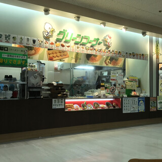 グリーンコーナー_2