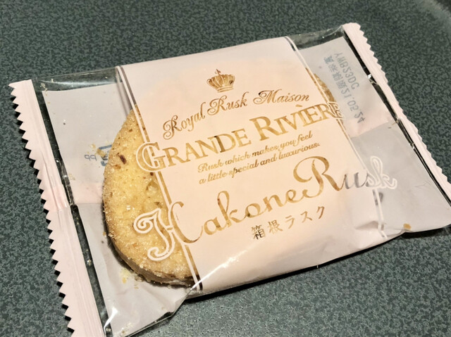 グランリヴィエール箱根 湯本店 Grande Riviere 箱根湯本 洋菓子 その他 食べログ
