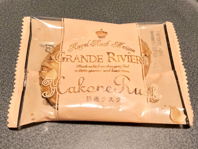 グランリヴィエール箱根 湯本店 Grande Riviere 箱根湯本 洋菓子 その他 食べログ