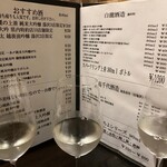 地酒BAR 山新 - 