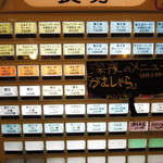 無鉄砲 - 【再訪】券売機(2012.08)