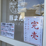 Butaman No Fukurou - 