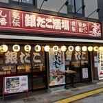 Tsukiji Gindako - 