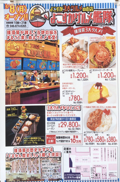 メニュー写真 よこすか三大グルメのお店 よこすかグルメ艦隊 汐入 カレーライス 食べログ
