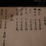 とんかつ やまいち - 