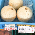 八紘学園 農産物直売所 - 【2021年02月】白九重栗、お値打ちですねえ。