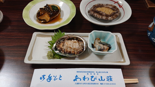 あわび山荘 アワビサンソウ せたな町その他 旅館 食べログ あわび山荘 アワビサンソウ せたな町その他 旅館 食べログ