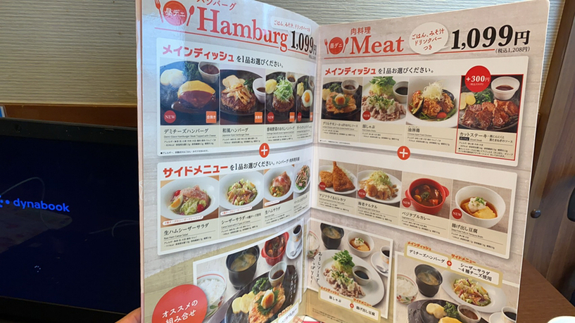 メニュー写真 : 【閉店】デニーズ 秋葉原店 （Denny's