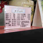 かどや - メニュー