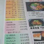 レストセンター筑波館 - 