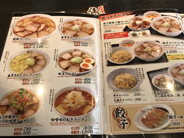 メニュー写真 喜多方ラーメン坂内 木更津店 祇園 ラーメン 食べログ メニュー写真 喜多方ラーメン坂内 木更津店 祇園 ラーメン 食べログ