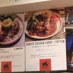 チキュウ マサラ - メニュー