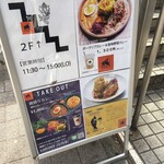 チキュウ マサラ - 外看板