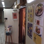 チキュウ マサラ - 入口