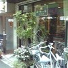 コーヒーの店 ひだか コーヒーの店 ひだか