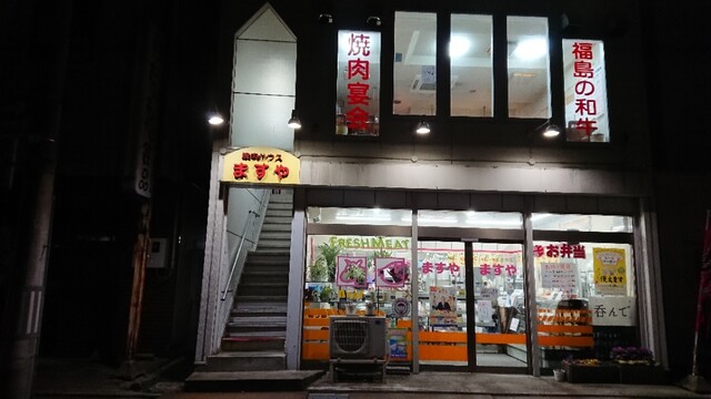 焼肉ハウスますや - 福島（焼肉）の写真