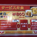 天理スタミナラーメン - 