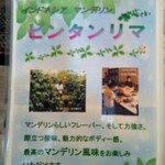 白島ブランチ - マンデリンの解説を見せて頂けました