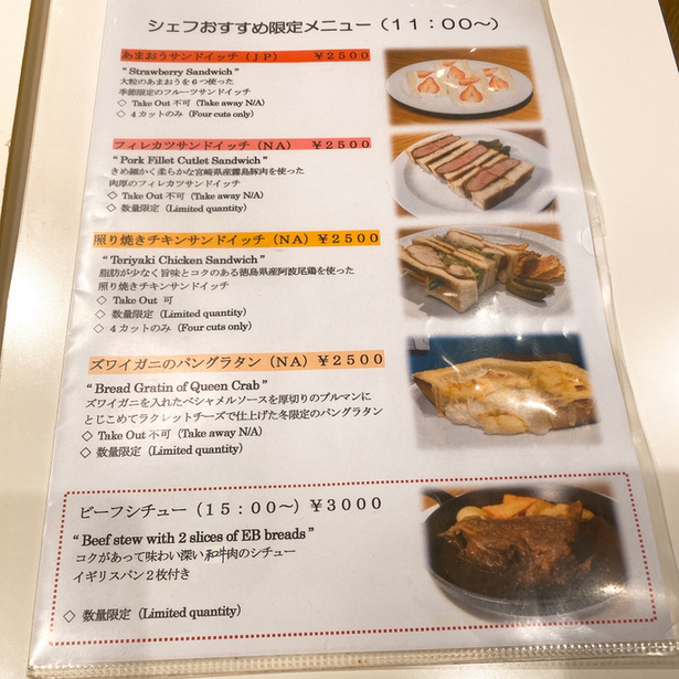 メニュー写真 セントル ザ ベーカリー Centre The Bakery 銀座一丁目 パン 食べログ メニュー写真 セントル ザ ベーカリー Centre The Bakery 銀座一丁目 パン 食べログ