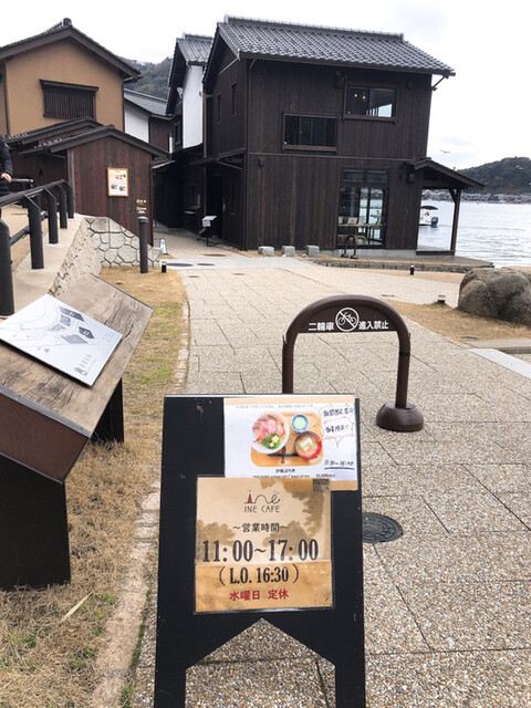 イネカフェ Ine Cafe 伊根町その他 カフェ 食べログ