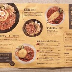 SPICY CURRY 魯珈 - 