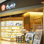 おひつごはん四六時中 - 