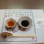 小笠原 - ポン酢、醤油とお店の名前の下敷き