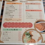 はなのき食堂 - 