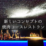 Puranetariumuyakiniku sebuntsuandobabi - プラネタリウムタイム