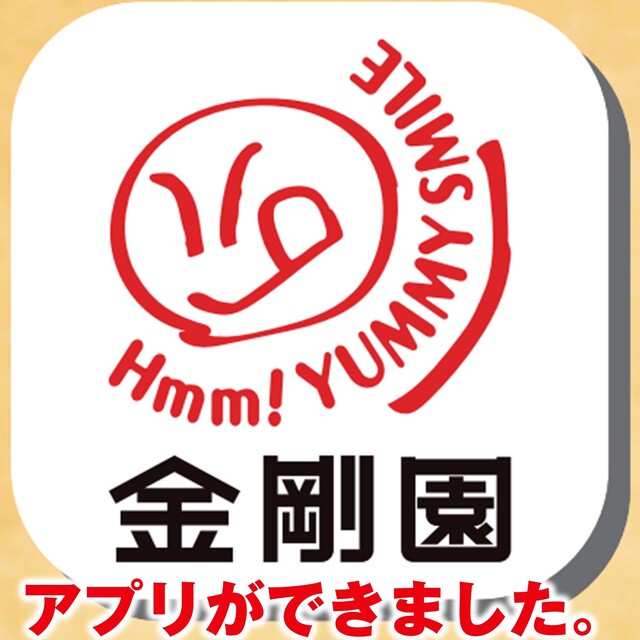 大正浪漫焼肉 金剛園 ろまん亭 沼ノ端店 - 沼ノ端（焼肉）の写真