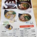 Ramen Arashi - 