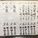 うなぎ割烹山田 - 