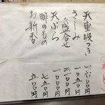 うなぎ割烹山田 - 