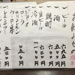 うなぎ割烹山田 - 