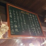 とっくりや - メニュー