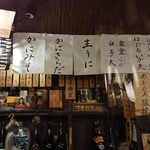 とっくりや - 店内