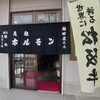 元祖ホルモン脇田屋 本店