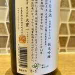 天寶一 - ローズマインドラベル